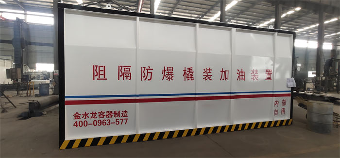 移動(dòng)式加油站