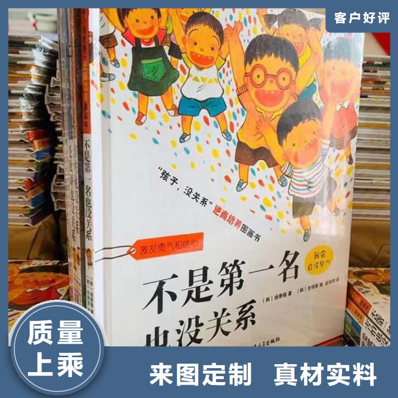 绘本批发【绘本批发代理】卓越品质正品保障本地经销商