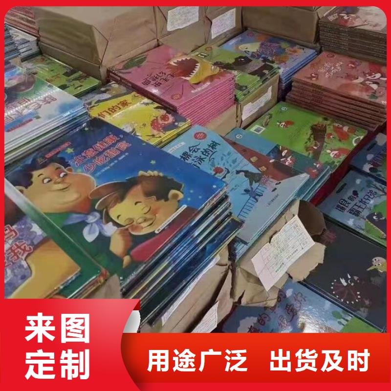 幼儿园绘本批发百万图书库存优质货源N年大品牌