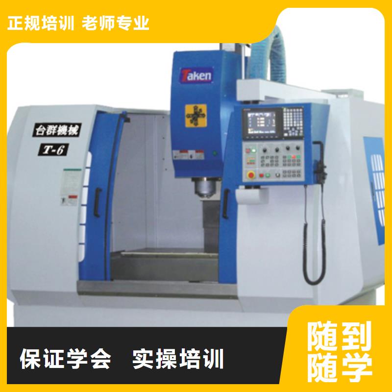縣數(shù)控培訓(xùn) 到虎振數(shù)控培訓(xùn)學(xué)校,就業(yè),數(shù)控培訓(xùn)招生電話就業(yè)