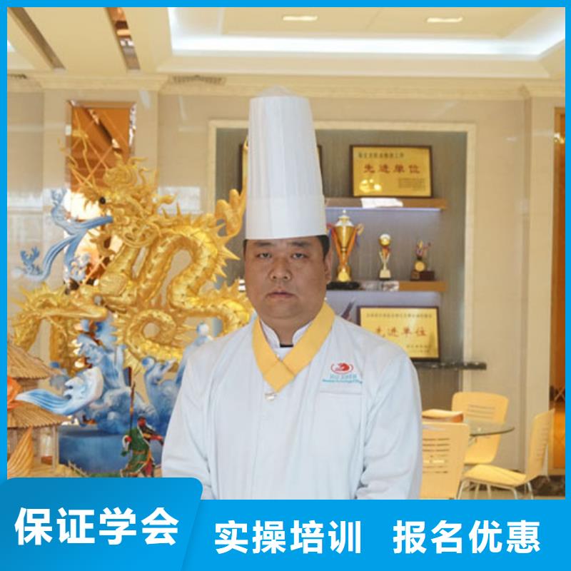 邢臺哪的廚師學(xué)校好