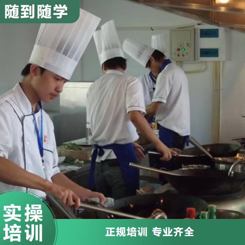 石家莊廚師培訓(xùn)班培訓(xùn)