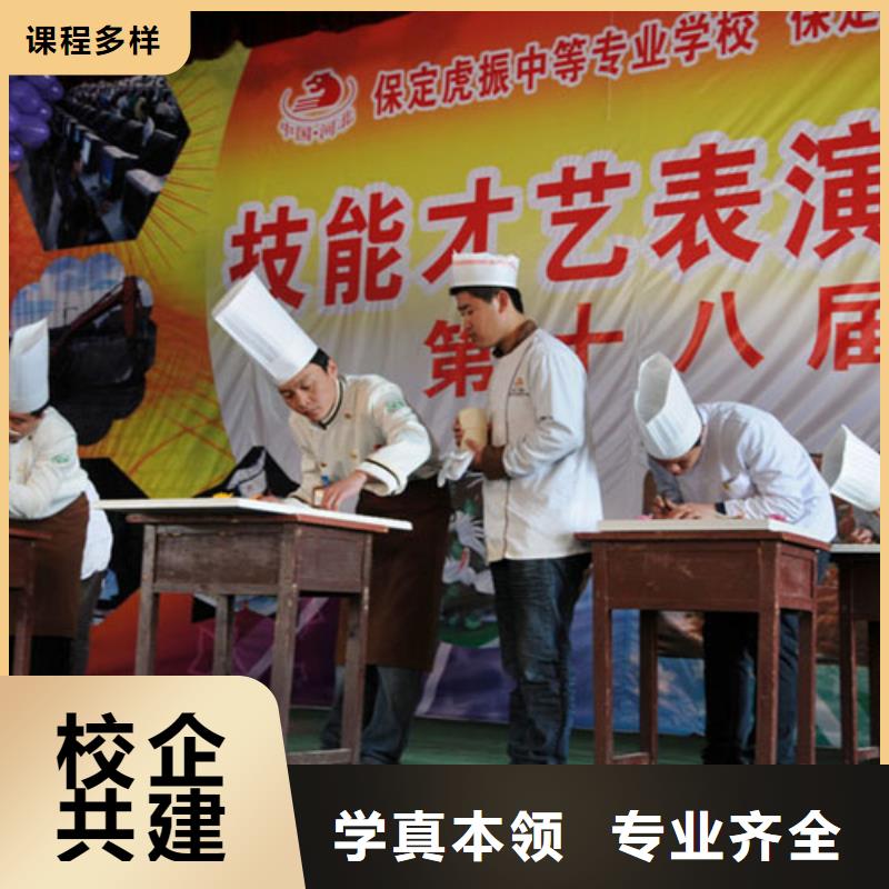 滄州職業(yè)高中烹飪專業(yè)