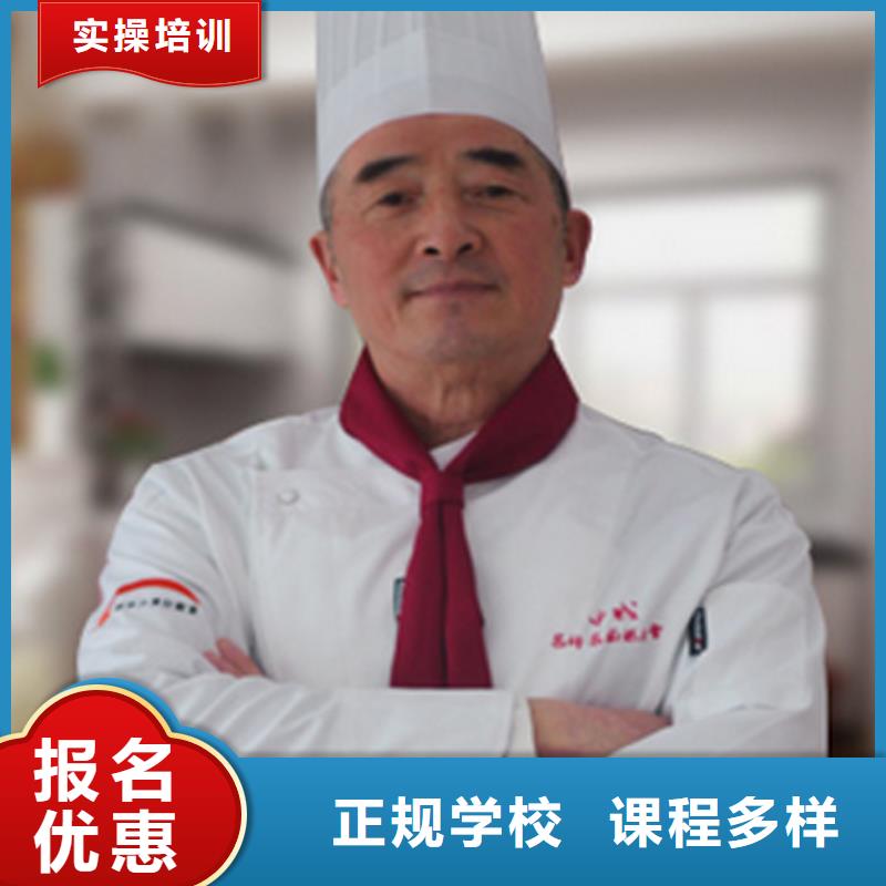 衡水廚師炒菜技校報(bào)名地址