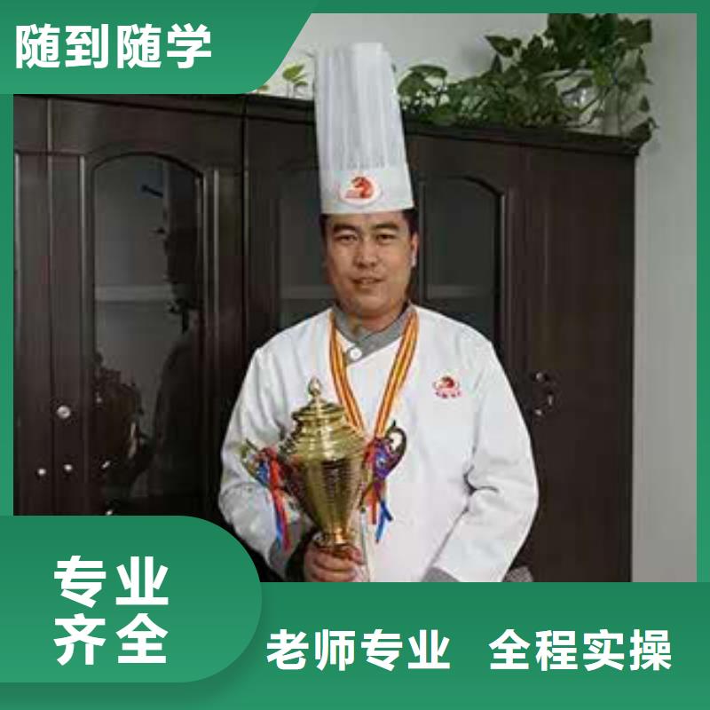 廚師學校去哪里