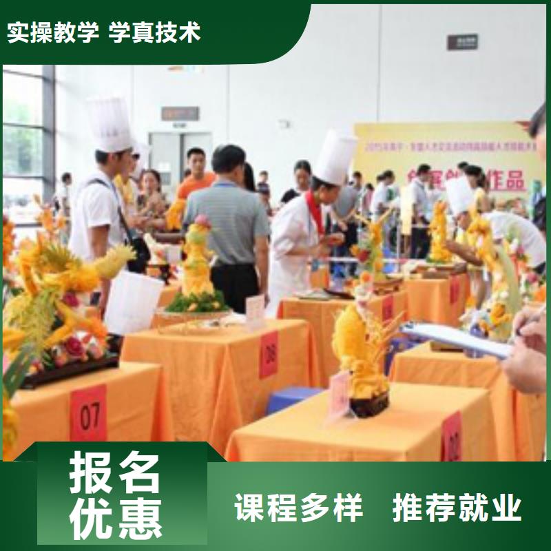 邢臺廚師哪里有培訓