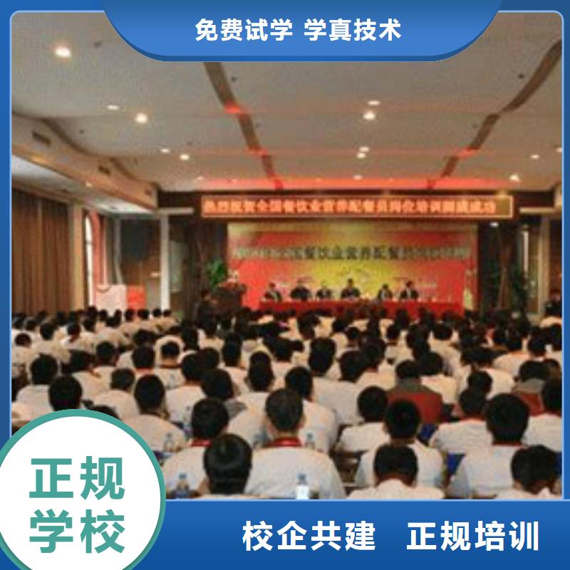 滄州中餐烹飪培訓(xùn)技校招生地點