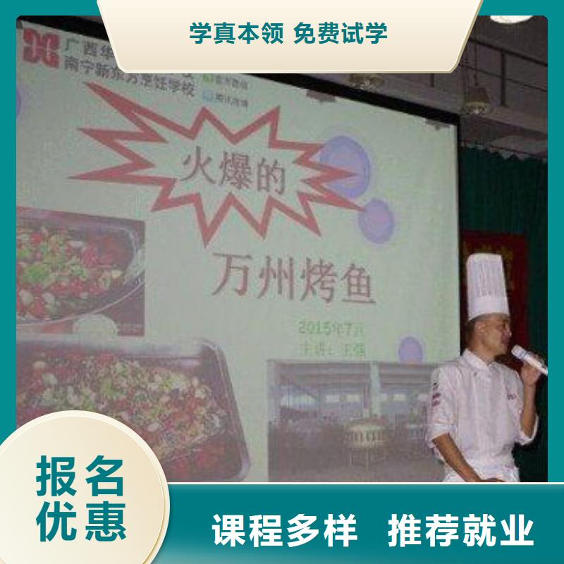 唐山那里去學(xué)廚師