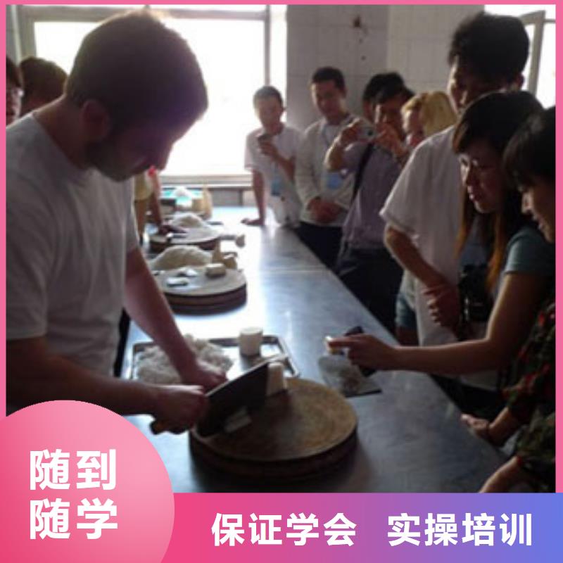 烹飪廚師技校地址