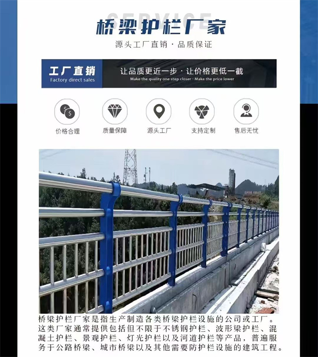 護(hù)欄多行業(yè)適用