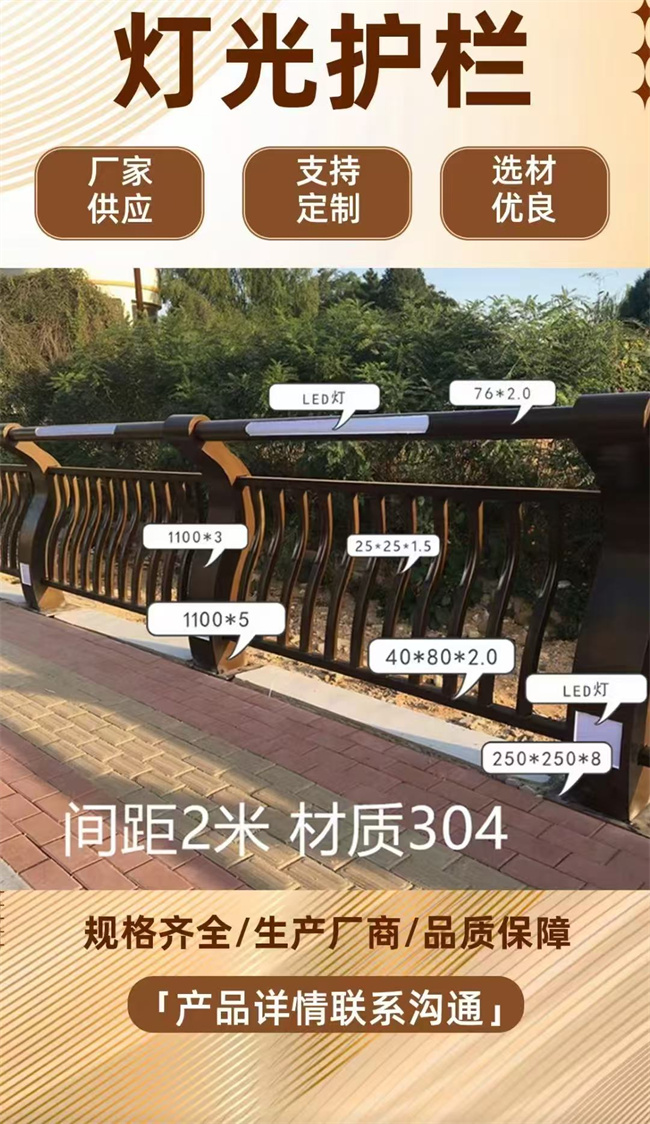 珠海不銹鋼復合管欄桿