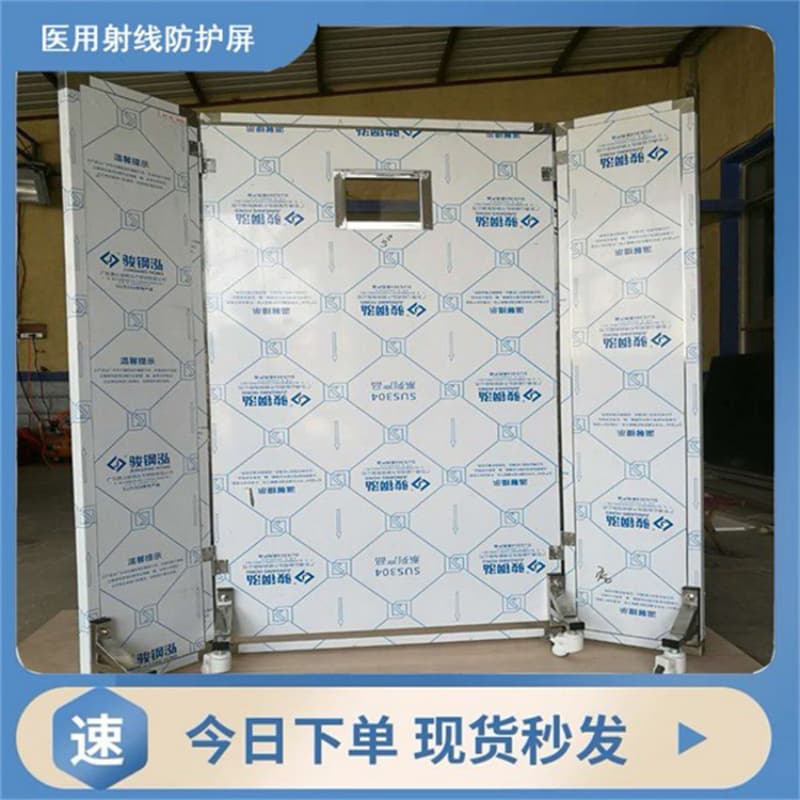 南平建陽病房鉛屏風(fēng)制造廠_冠領(lǐng)輻射防護工程有限公司