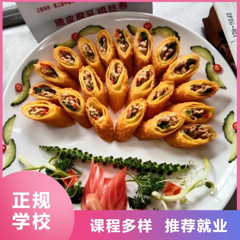 正規(guī)的廚師烹飪技校|較好的廚師技校是哪家|報名優(yōu)惠