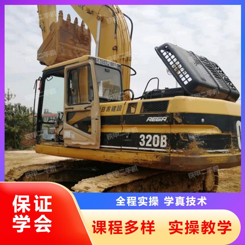 學(xué)挖掘機(jī)挖土機(jī)學(xué)費(fèi)多少|(zhì)專業(yè)的鏟車叉車培訓(xùn)機(jī)構(gòu)|本地生產(chǎn)商