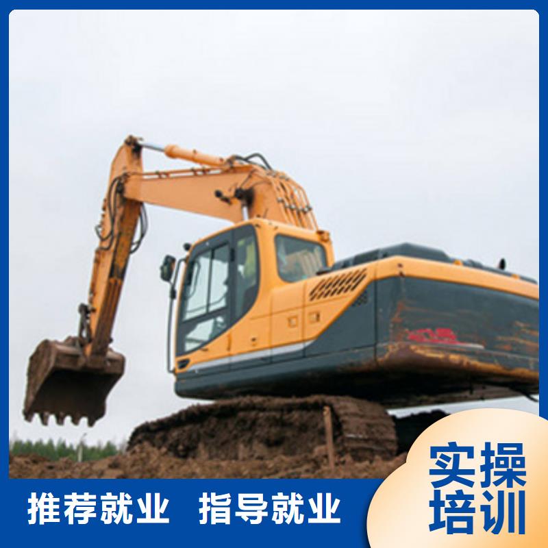 周邊的挖掘機(jī)鐃機(jī)學(xué)校|能學(xué)真技術(shù)的挖掘機(jī)學(xué)校|老師專業(yè)