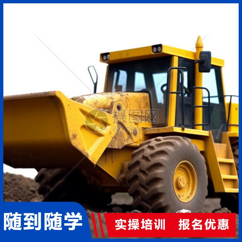 學(xué)鉤機(jī)技術(shù)的技校有哪些考鏟車(chē)證裝載機(jī)證哪里好|全程實(shí)操
