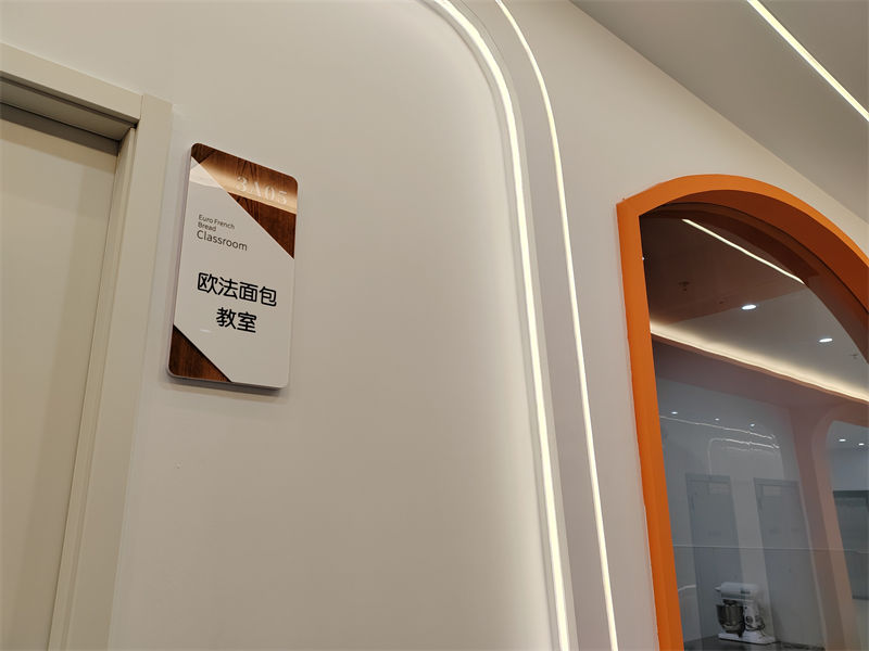 邯鄲高考落榜學(xué)烘焙創(chuàng)業(yè)扶持班畢業(yè)包分配