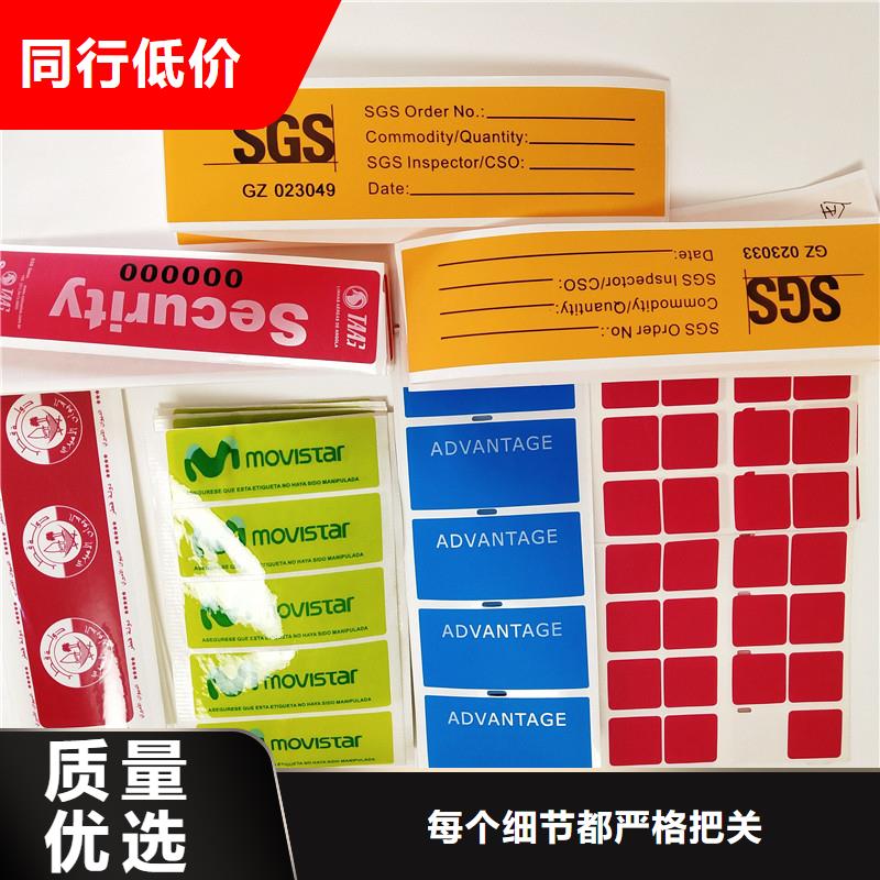重慶透明標(biāo)簽印刷  防偽商標(biāo)廠 防偽標(biāo)簽貼