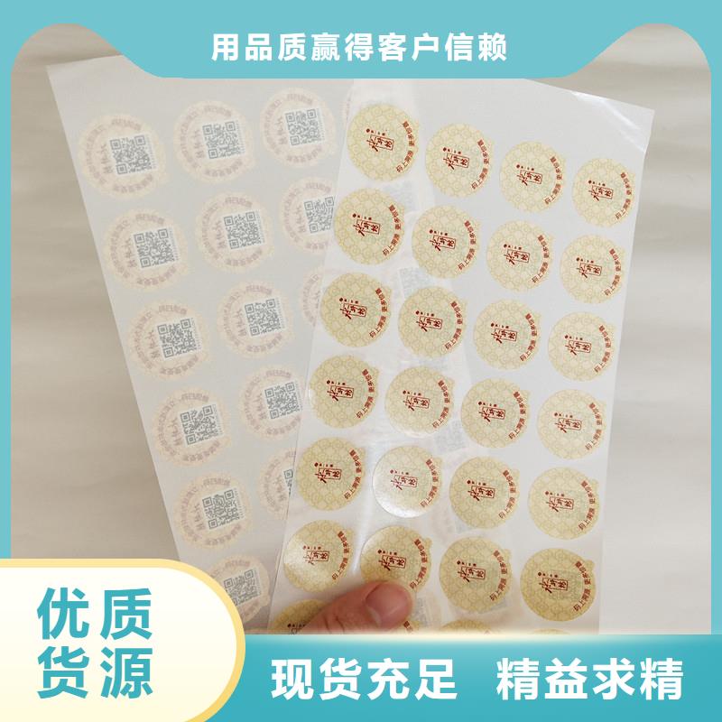 嘉興激光全息標(biāo)簽 防偽商標(biāo)印刷廠 防偽標(biāo)簽貼