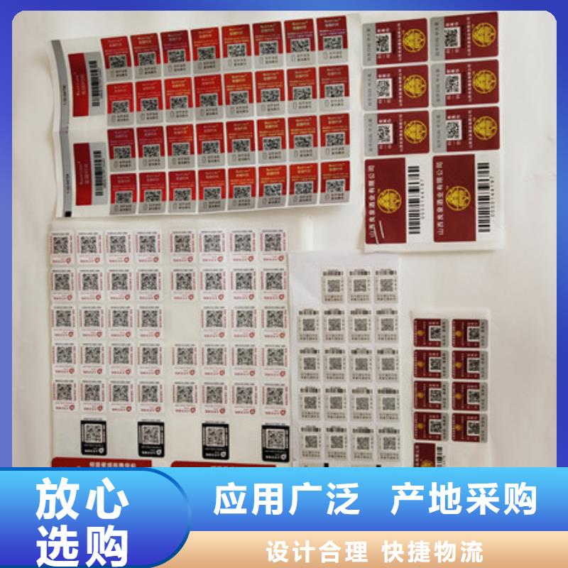 靖江藥品標(biāo)簽印刷  防偽商標(biāo) 價格 防偽標(biāo)