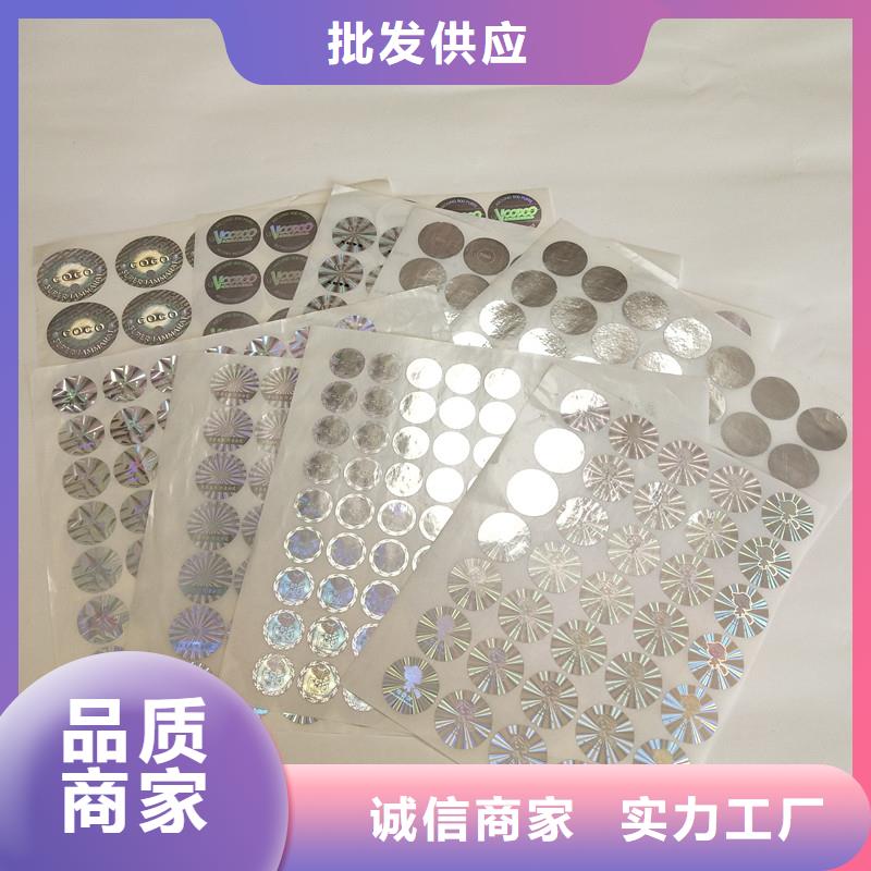 防偽商標(biāo)工藝層層把關(guān)大廠家實力看得見