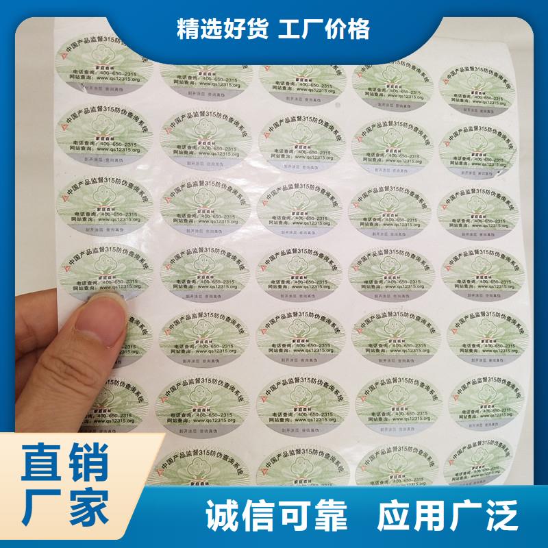 重慶物流防偽商標(biāo)  防偽標(biāo)識(shí)廠家 防偽標(biāo)簽知識(shí)
