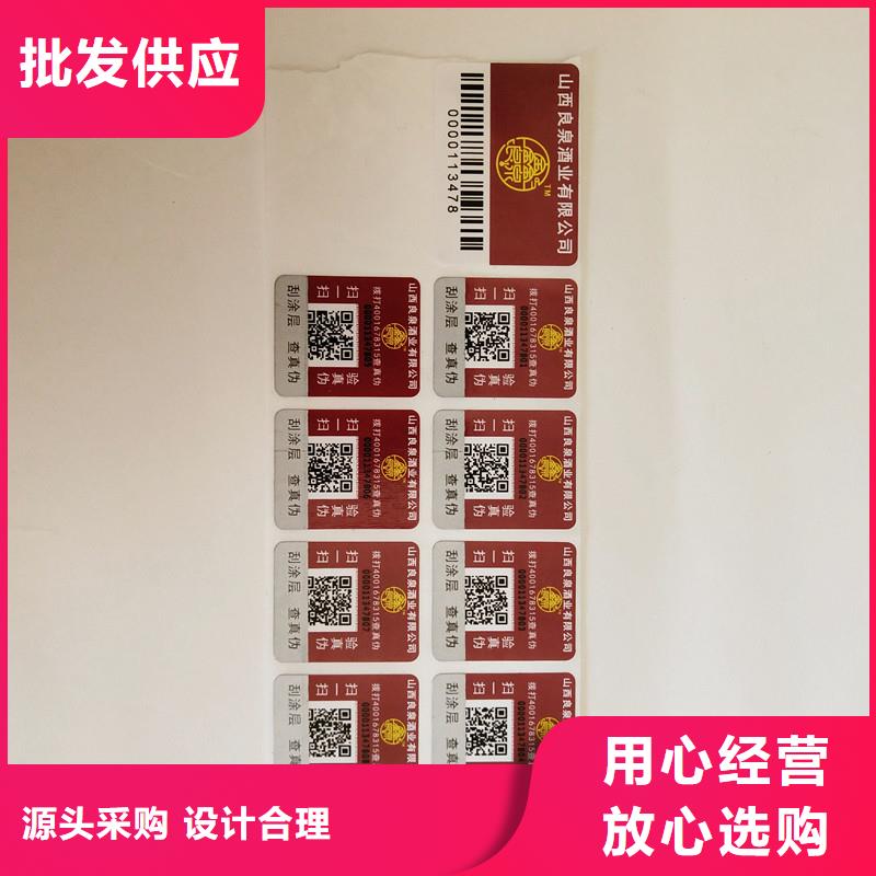 靖江卷筒標(biāo)簽印刷  二維碼防偽商標(biāo)價(jià)格 仿偽標(biāo)簽