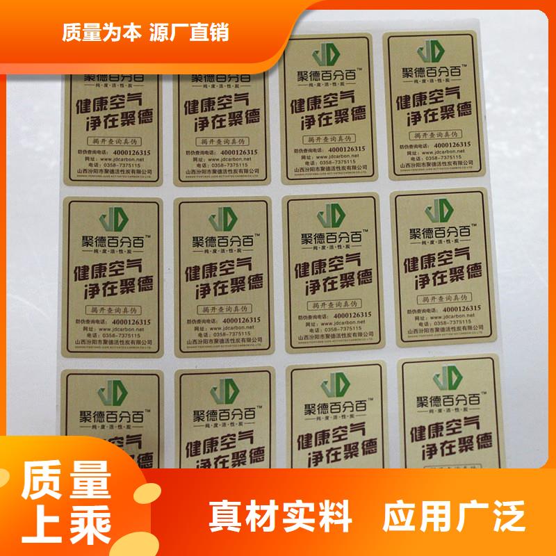 防偽商標(biāo)廠家  防偽商標(biāo)銷售 防偽小標(biāo)簽