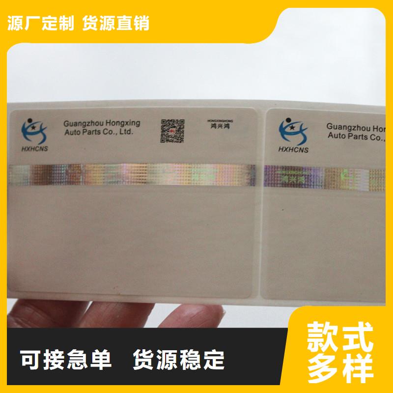重慶卷筒標(biāo)簽印刷  激光防偽商標(biāo)公司 防偽標(biāo)簽紙