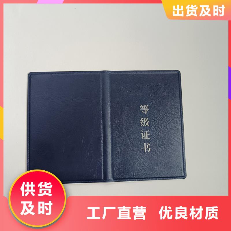 防伪工作证印刷荣誉定制认准大品牌厂家