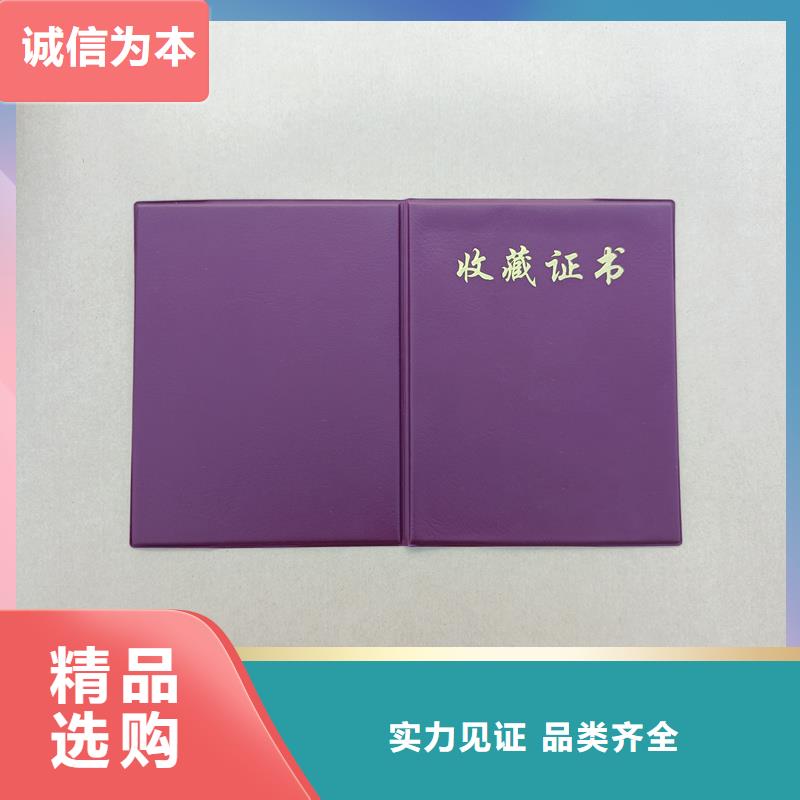 制作防伪公司防伪能力资格定做厂家{当地}品牌