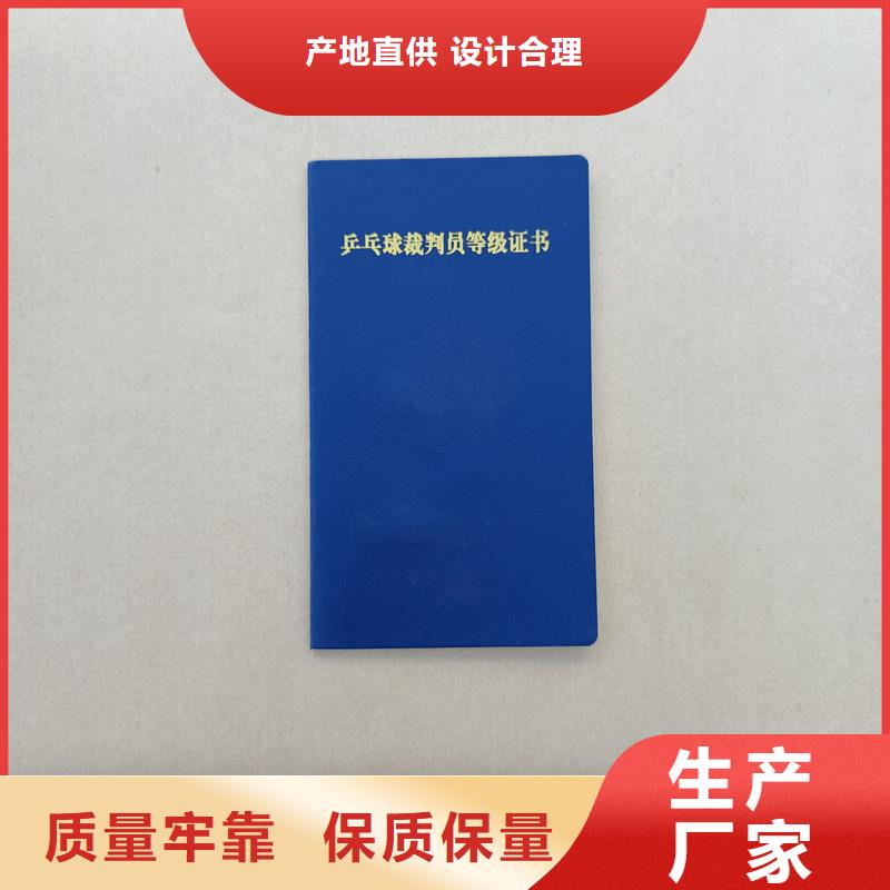 协会会员证制作荣誉定制多年经验值得信赖