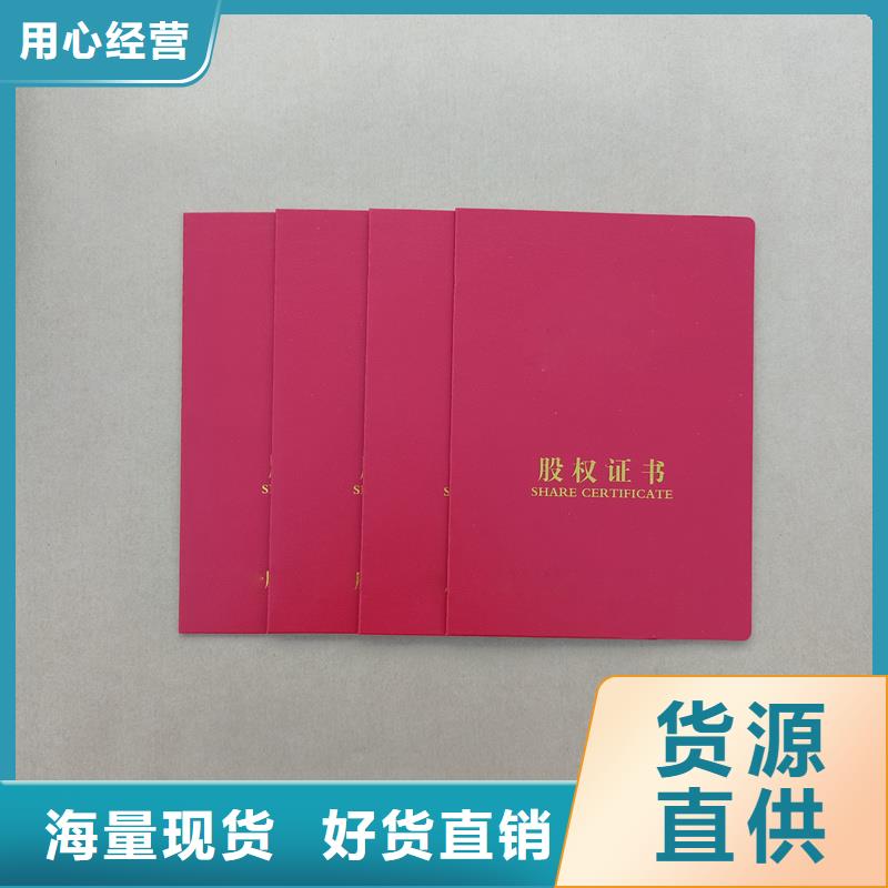 防伪制作荣誉生产公司品质保证