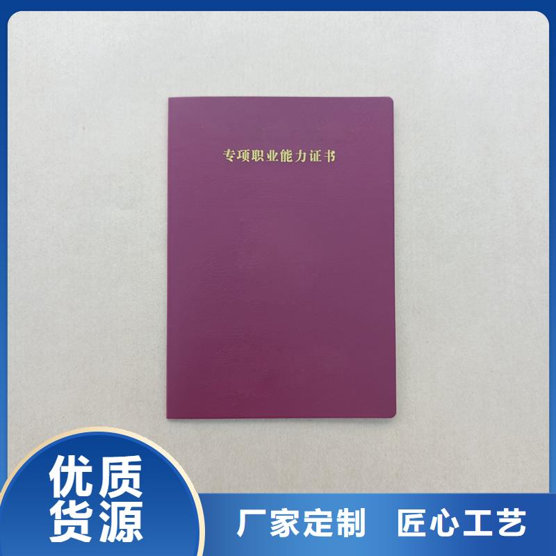 工作证防伪荣誉报价专注细节使用放心