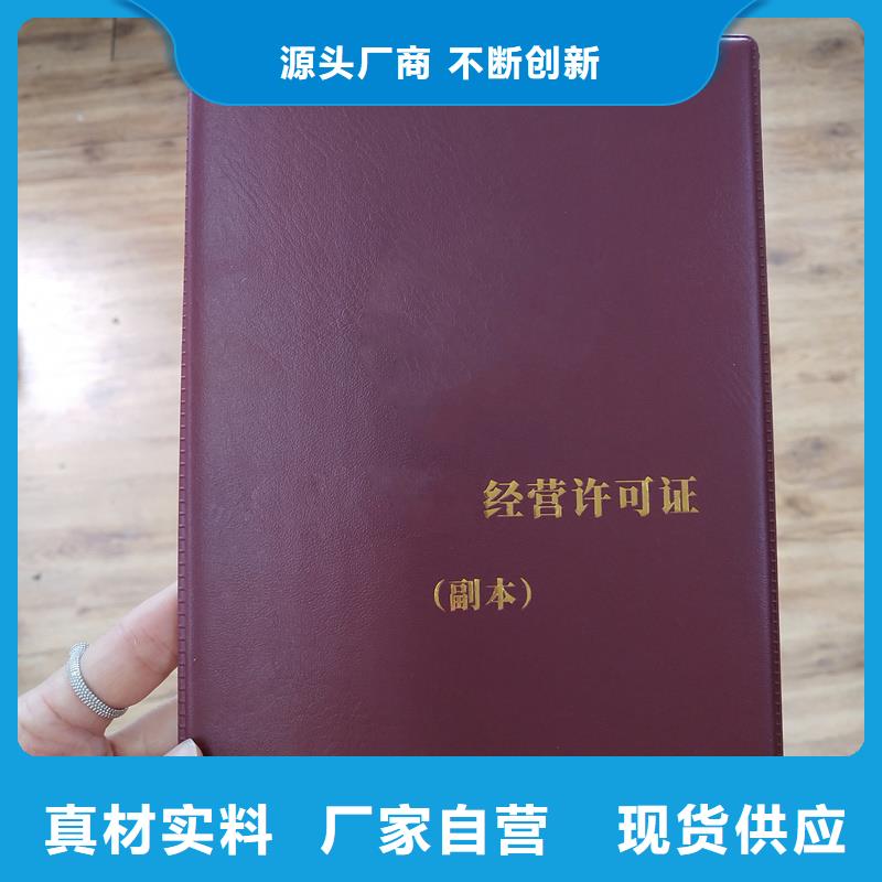 荣誉防伪二维码工作证订做优选货源