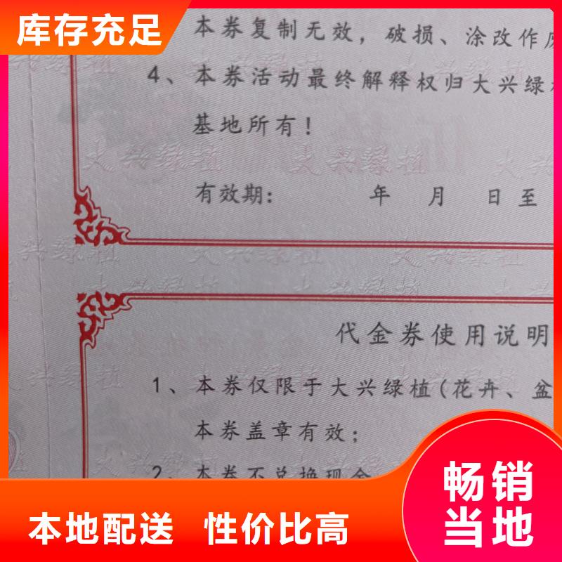 防偽票券以質(zhì)量求生存支持定制貼心售后