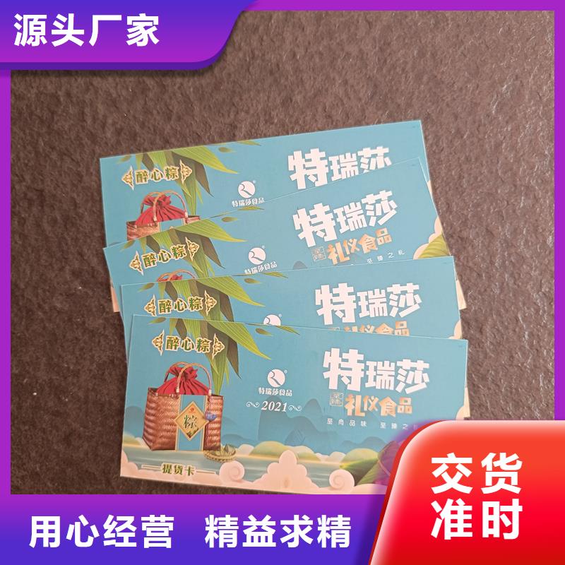 万宁市防伪代金券优惠券定做公司好货有保障