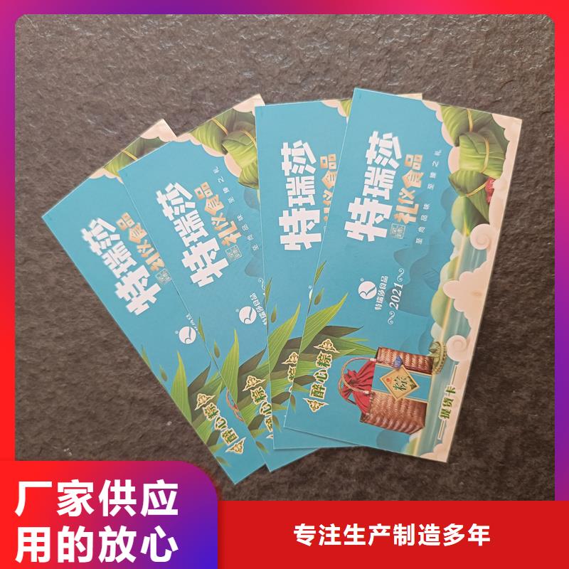 防伪优惠券制作提货券定做公司用心做好每一件产品