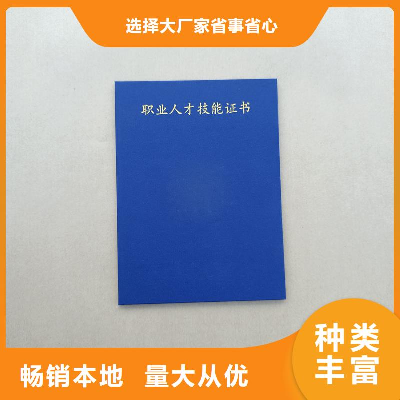 宝兴防伪定做执业资格印刷公司高标准高品质