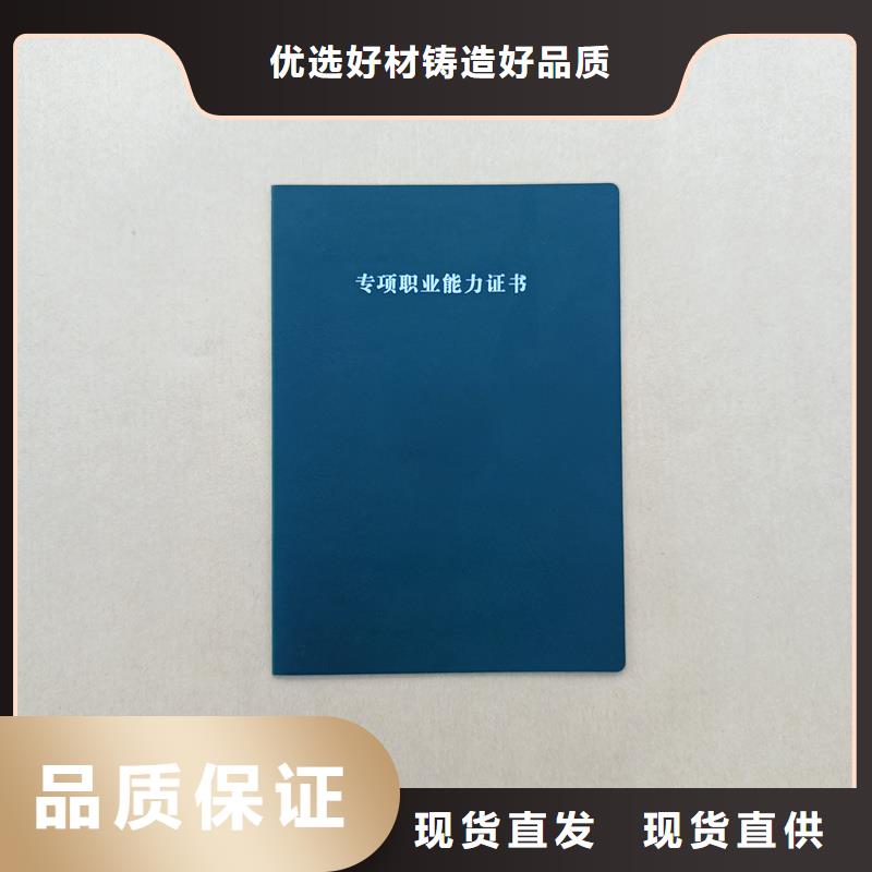 职业资格防伪印刷公司防伪封皮加工产品细节