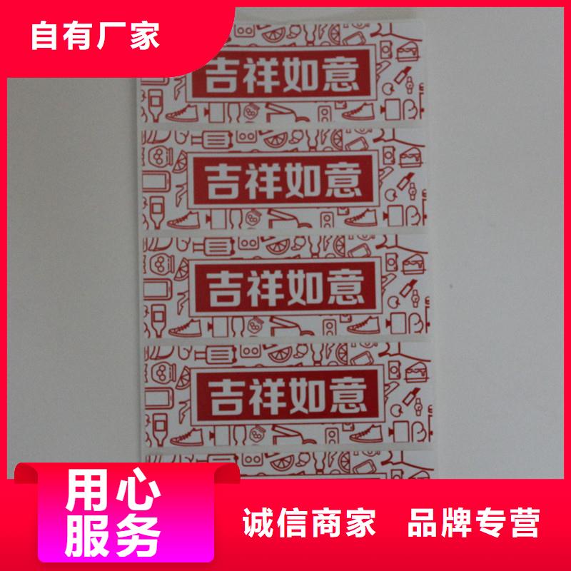 济南书籍激光防伪标签印刷定制酒类行业防伪查询标签同城生产厂家