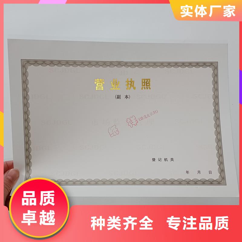 經營許可防偽定制廠家貨源穩(wěn)定廠家銷售