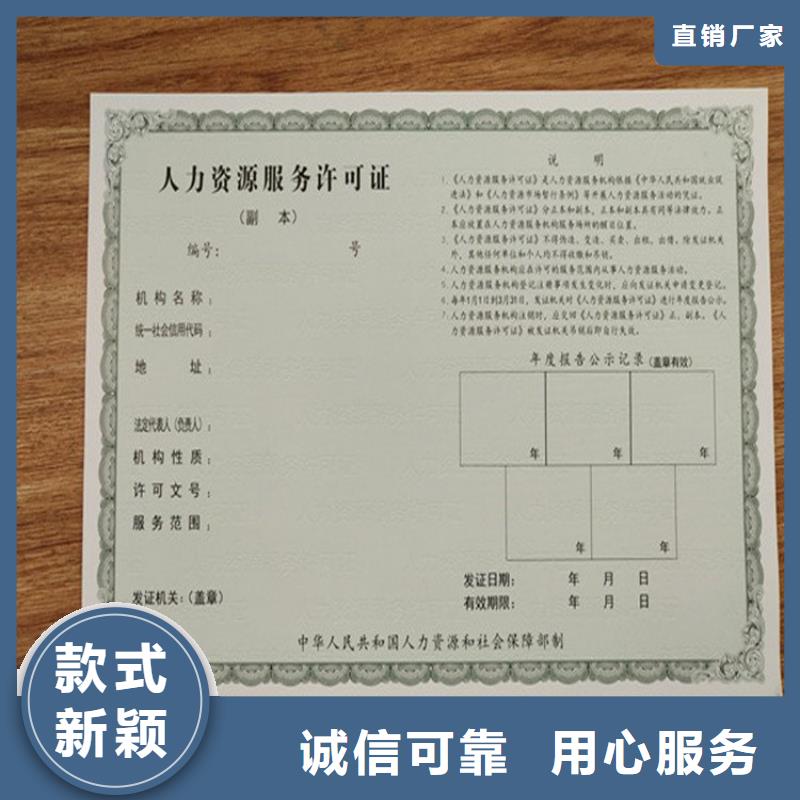 经营许可防伪加工定制厂家直销安全放心