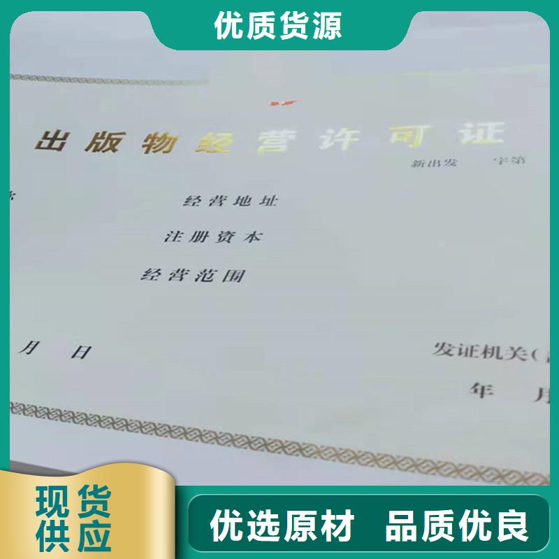 经营许可防伪标签追求品质拒绝伪劣产品