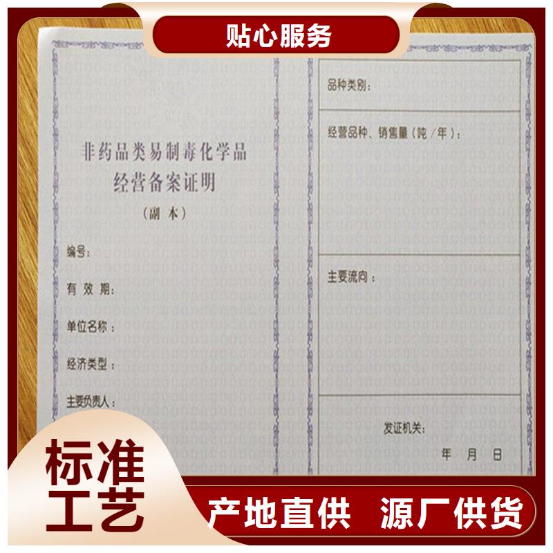 交通运输企业等级证明印刷厂家多种防伪技术设计制造销售服务一体