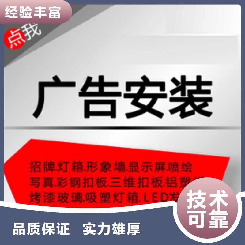 广告安装【双基色LED显示屏】信誉保证行业口碑好