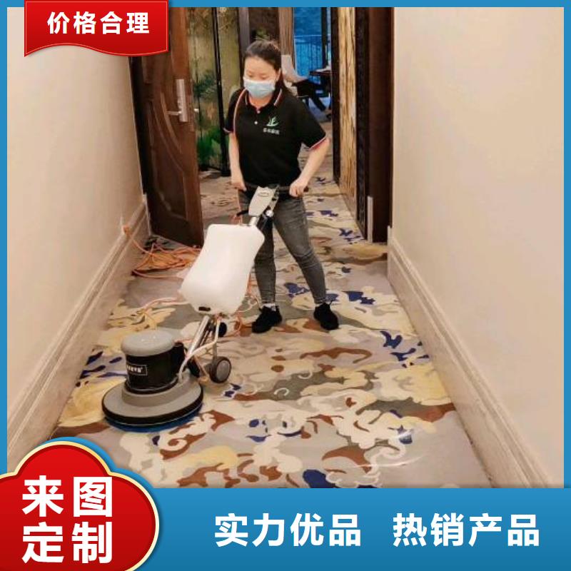 【清洗地毯地流平地面用心做产品】附近经销商