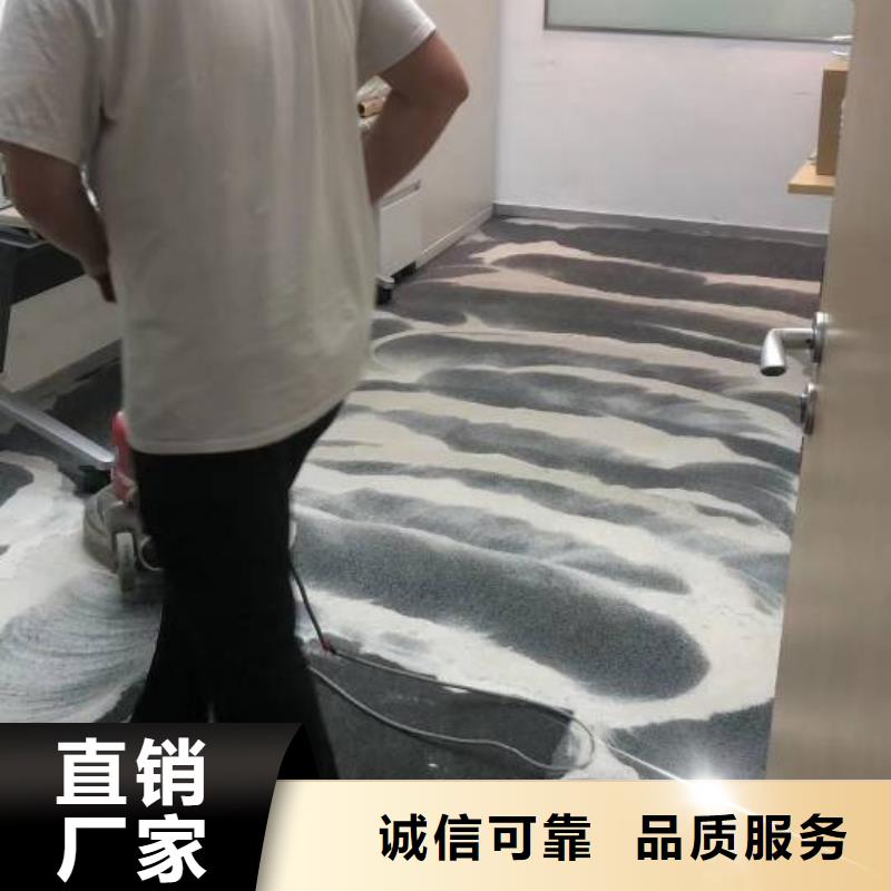 【清洗地毯环氧自流平精工制作】推荐商家