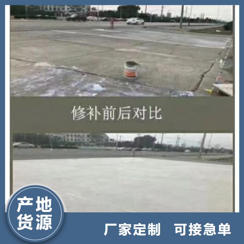 水泥地面快速修补料直供厂家优选<当地>经销商