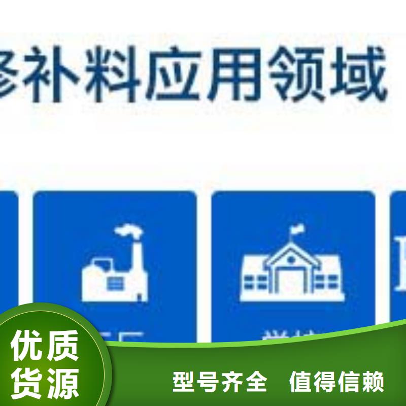 路面快速修补料-自主研发源头把关放心选购